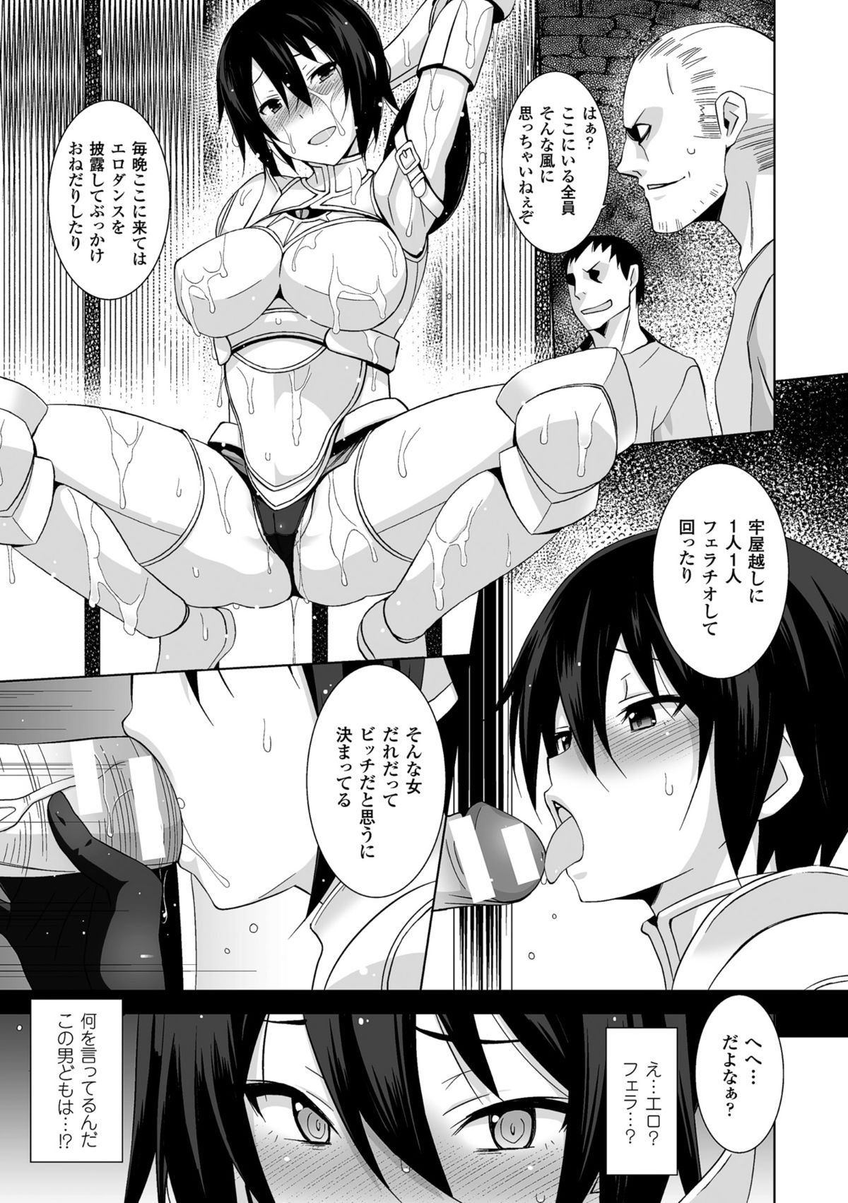 [アンソロジー] 二次元コミックマガジン 魔装淫辱 鎧に弄ばれるヒロインたちVol.2 [DL版]
