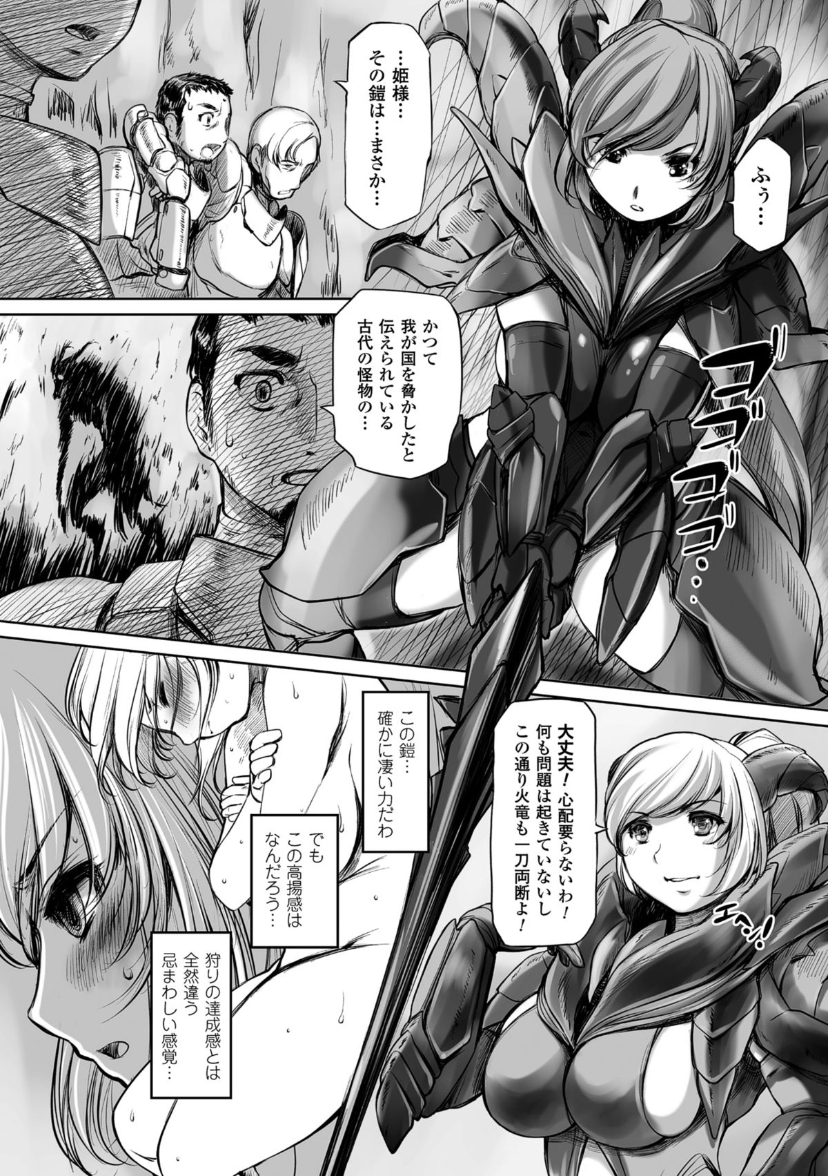 [アンソロジー] 二次元コミックマガジン 魔装淫辱 鎧に弄ばれるヒロインたちVol.2 [DL版]