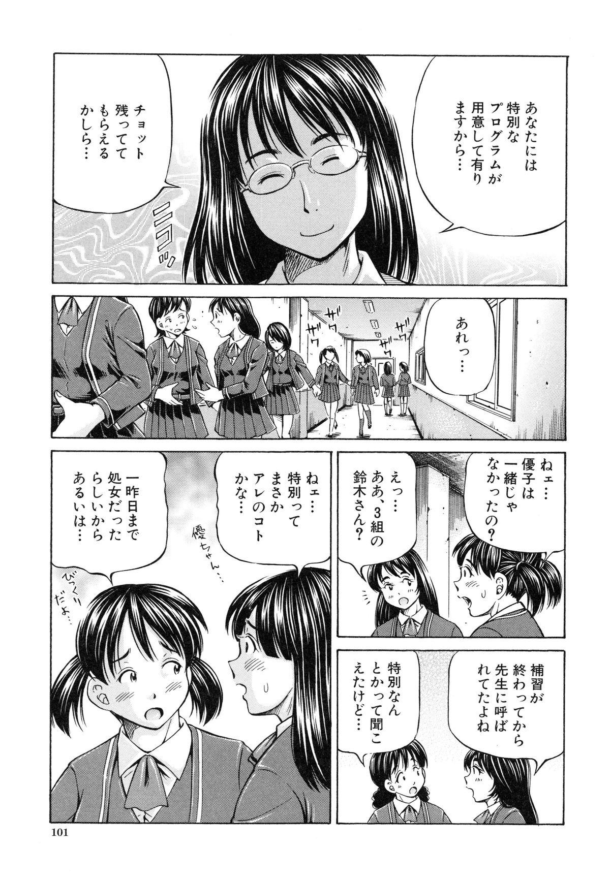 [小峯つばさ] 妊娠パラドックス