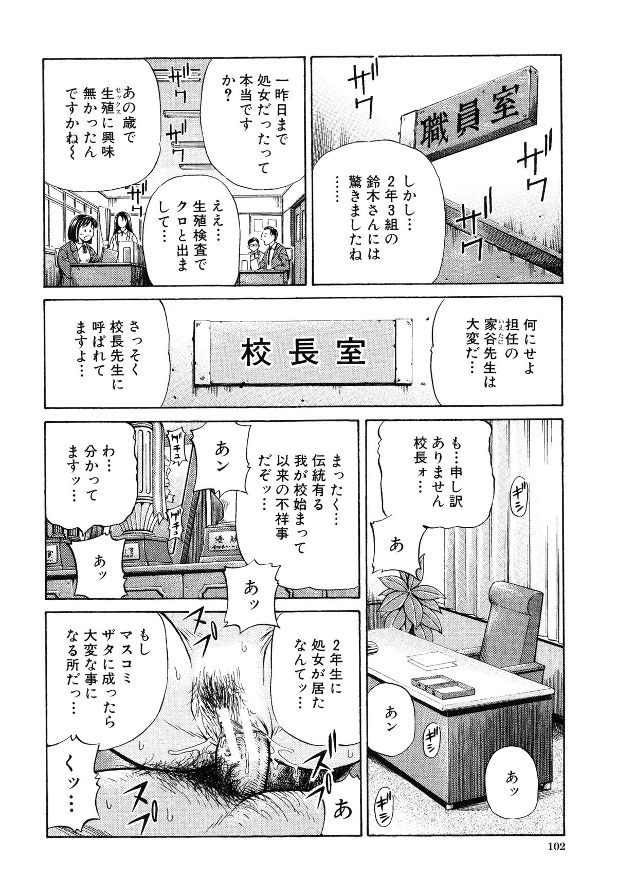 [小峯つばさ] 妊娠パラドックス