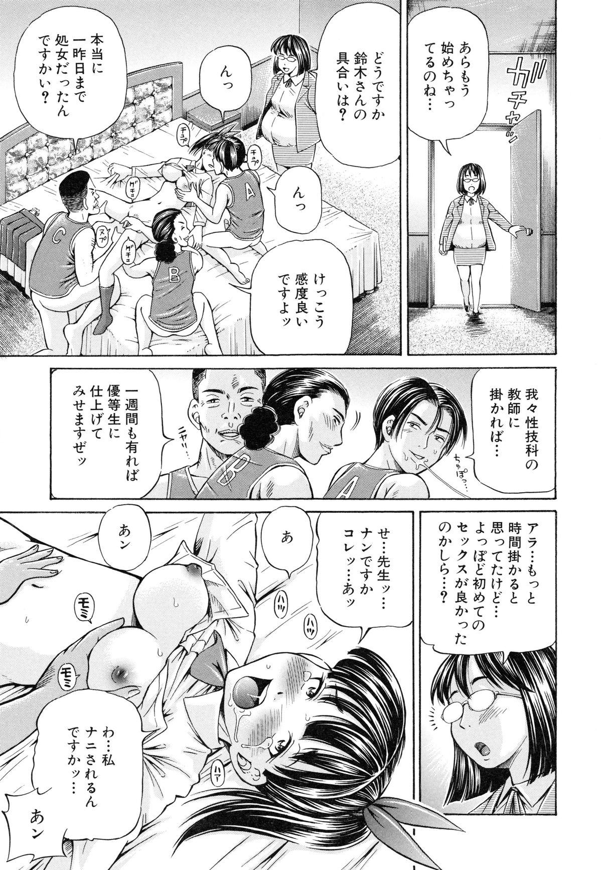 [小峯つばさ] 妊娠パラドックス