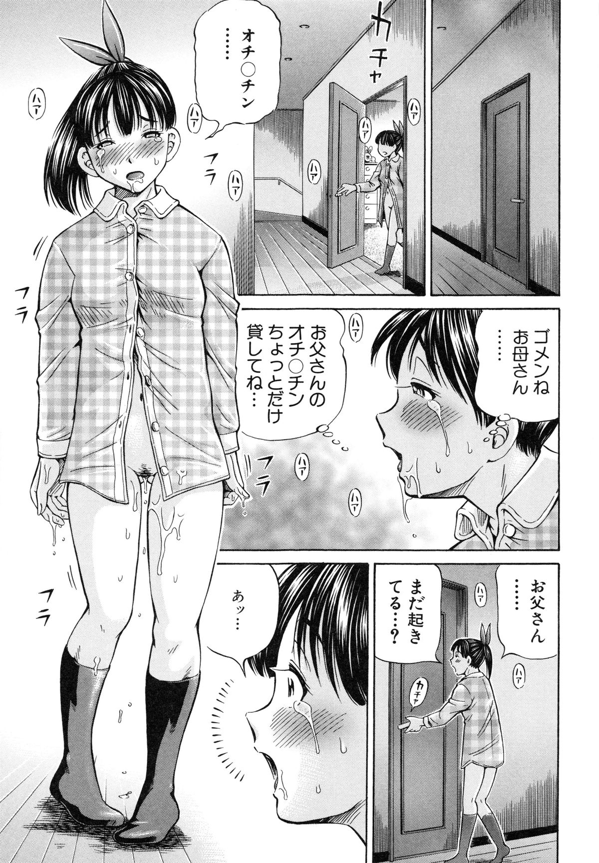 [小峯つばさ] 妊娠パラドックス