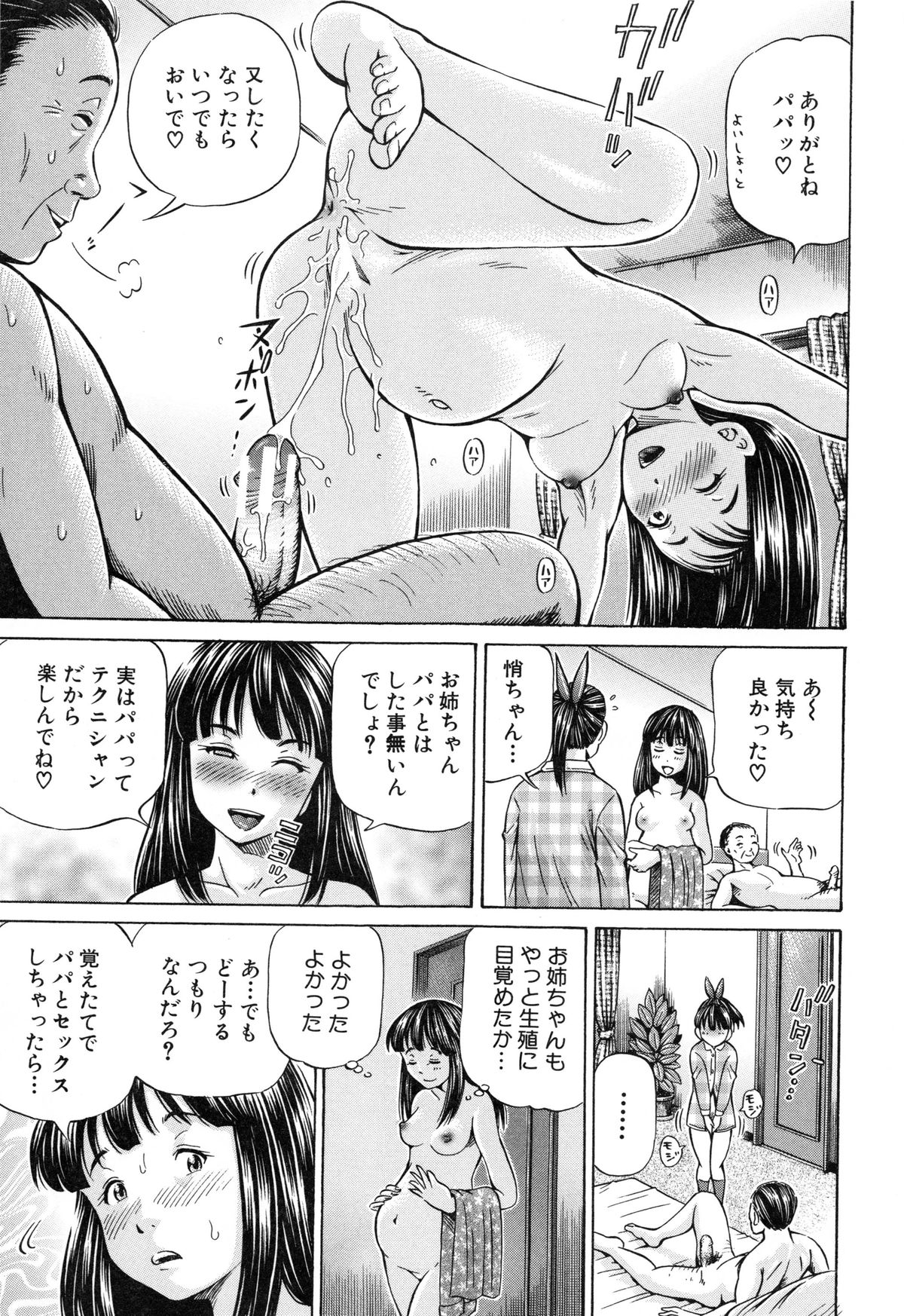 [小峯つばさ] 妊娠パラドックス