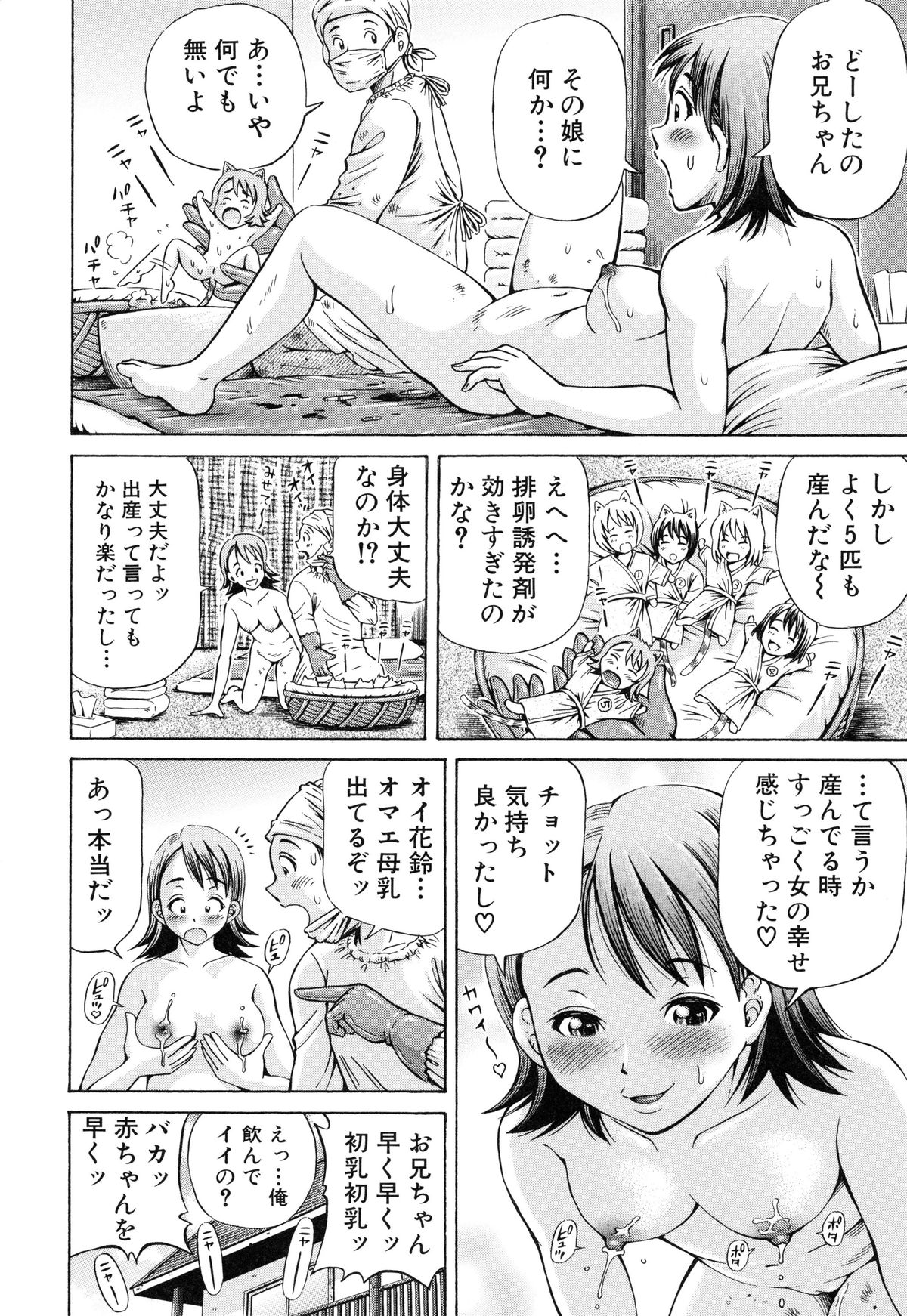 [小峯つばさ] 妊娠パラドックス