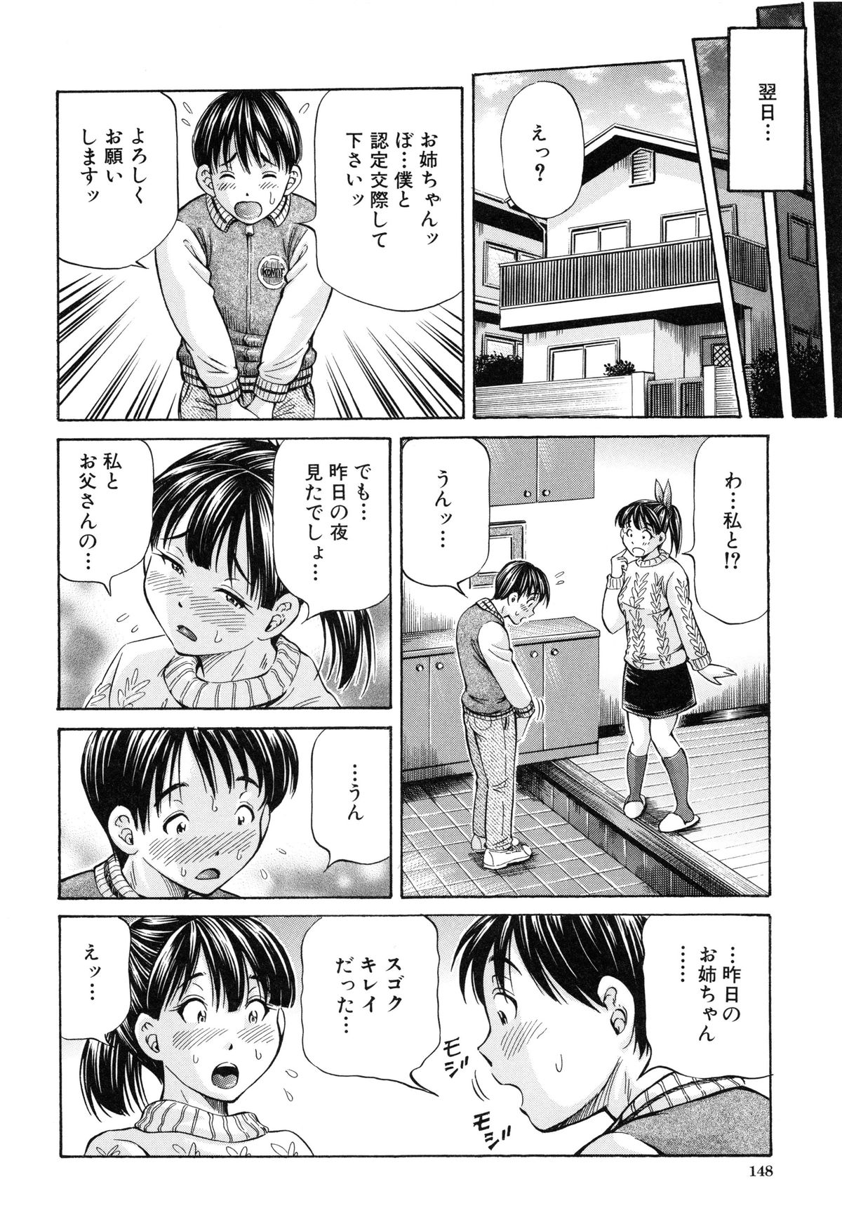 [小峯つばさ] 妊娠パラドックス