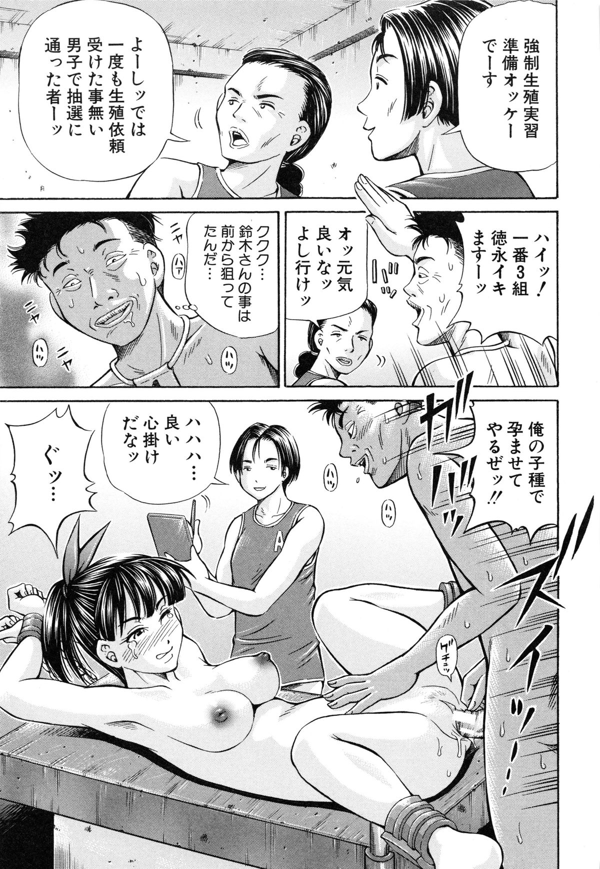 [小峯つばさ] 妊娠パラドックス