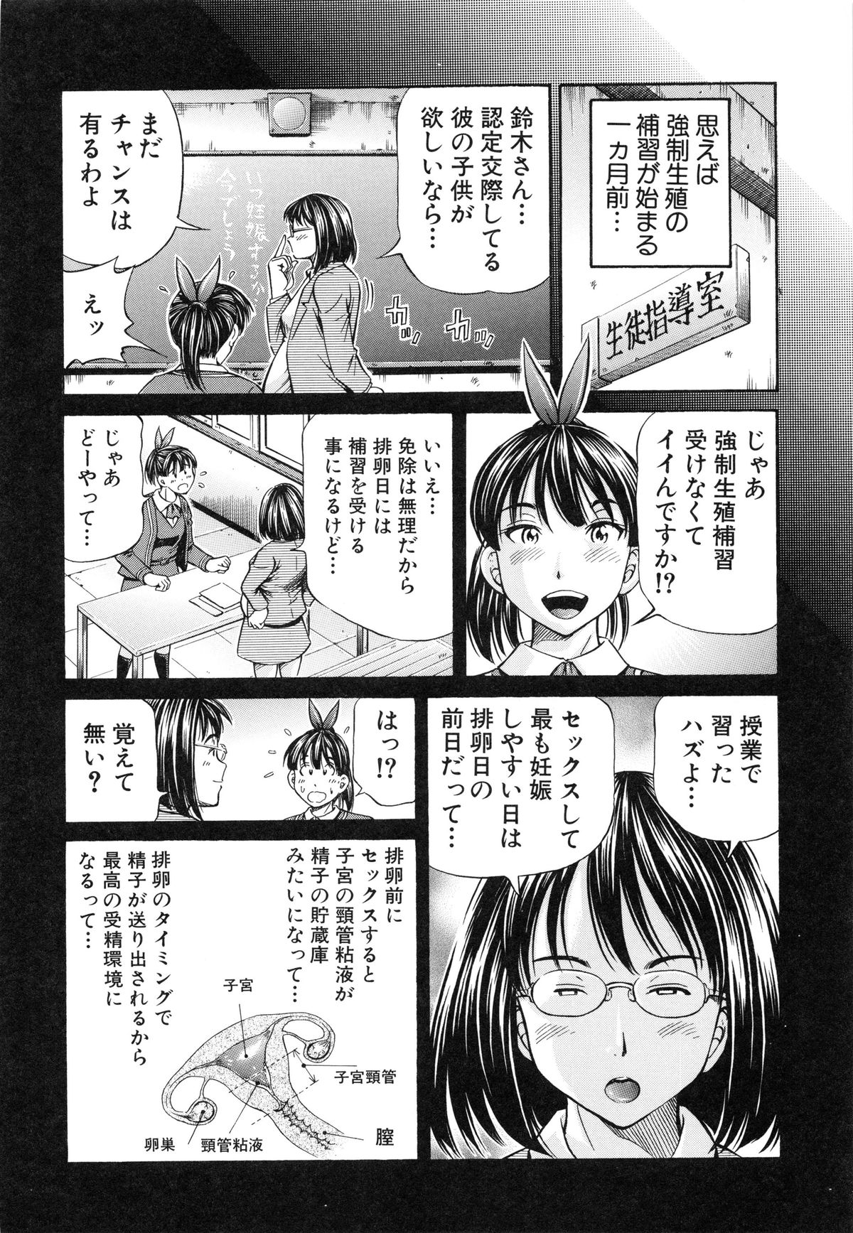 [小峯つばさ] 妊娠パラドックス