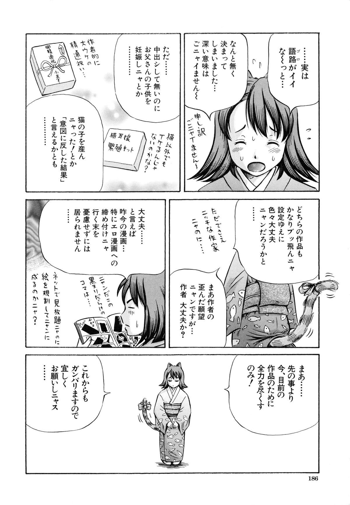 [小峯つばさ] 妊娠パラドックス