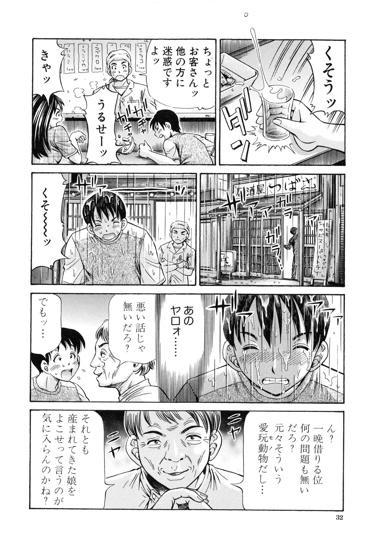 [小峯つばさ] 妊娠パラドックス