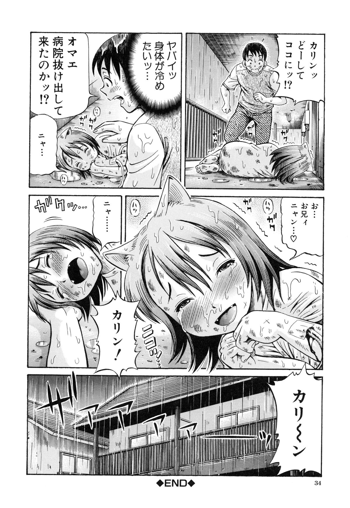 [小峯つばさ] 妊娠パラドックス