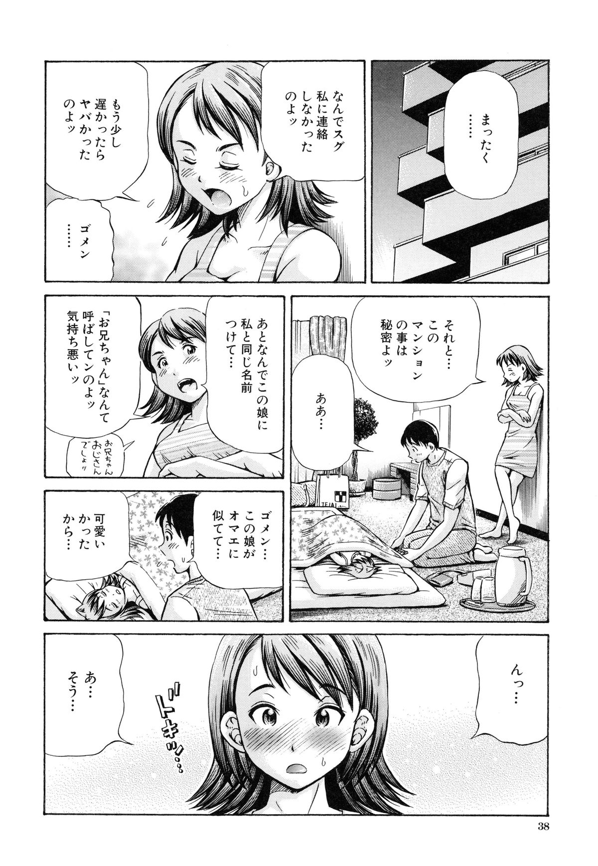 [小峯つばさ] 妊娠パラドックス