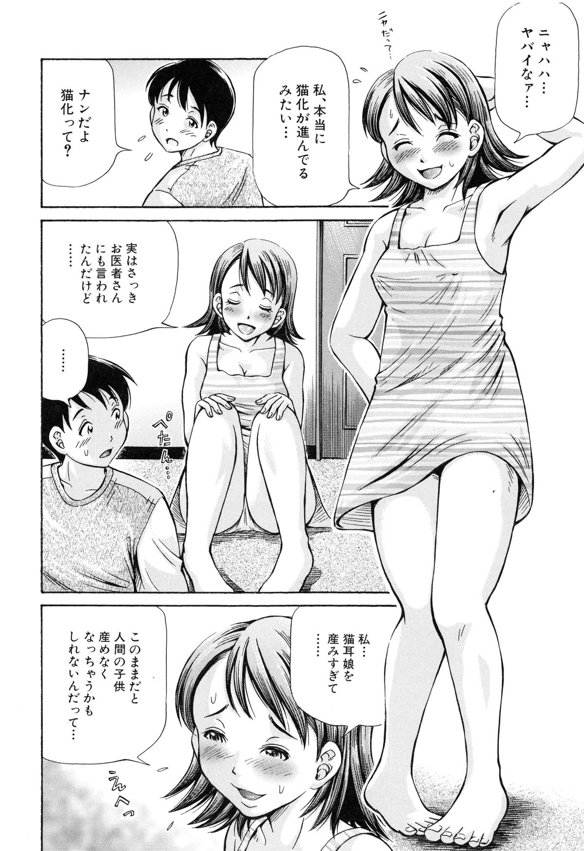 [小峯つばさ] 妊娠パラドックス