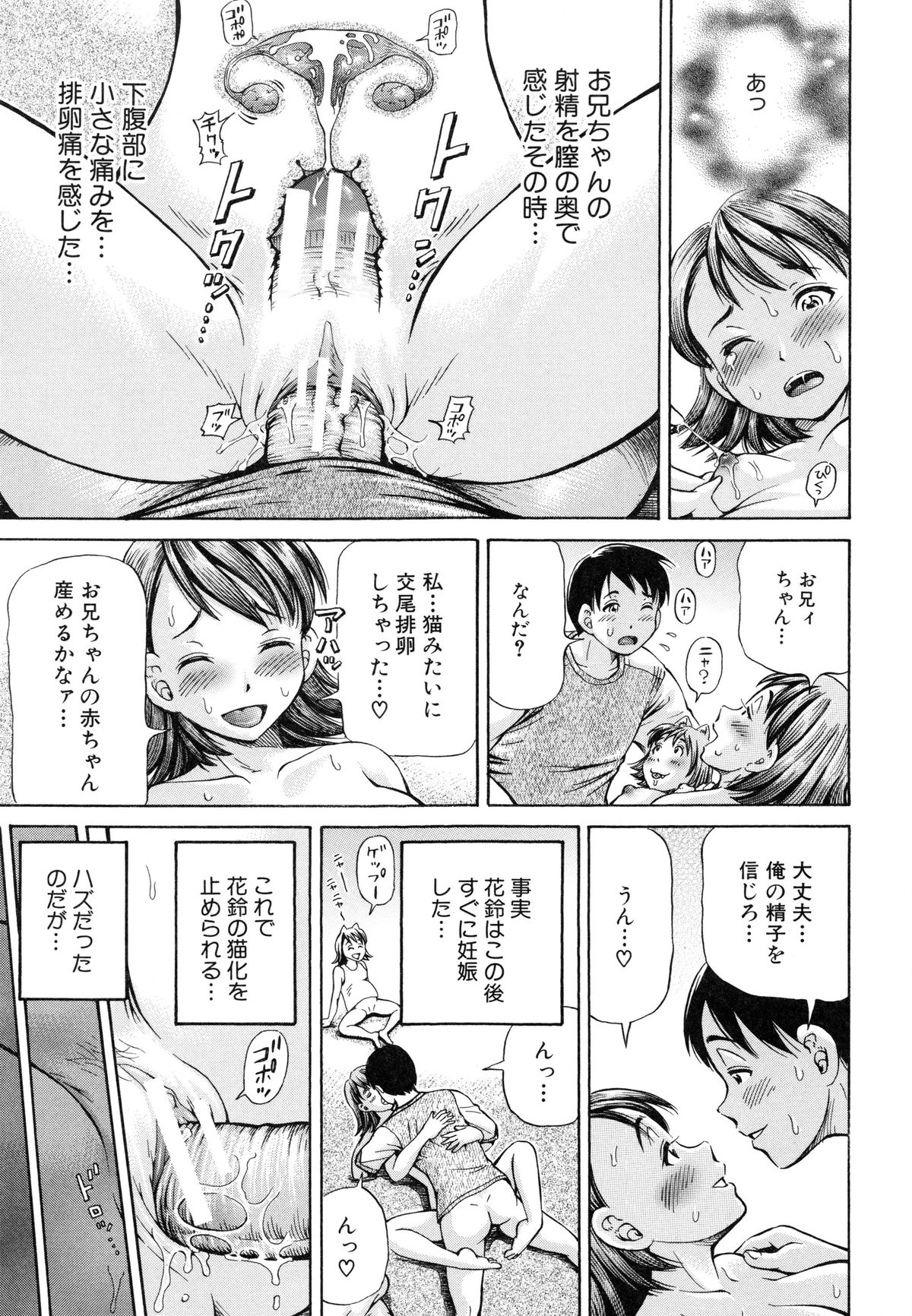 [小峯つばさ] 妊娠パラドックス