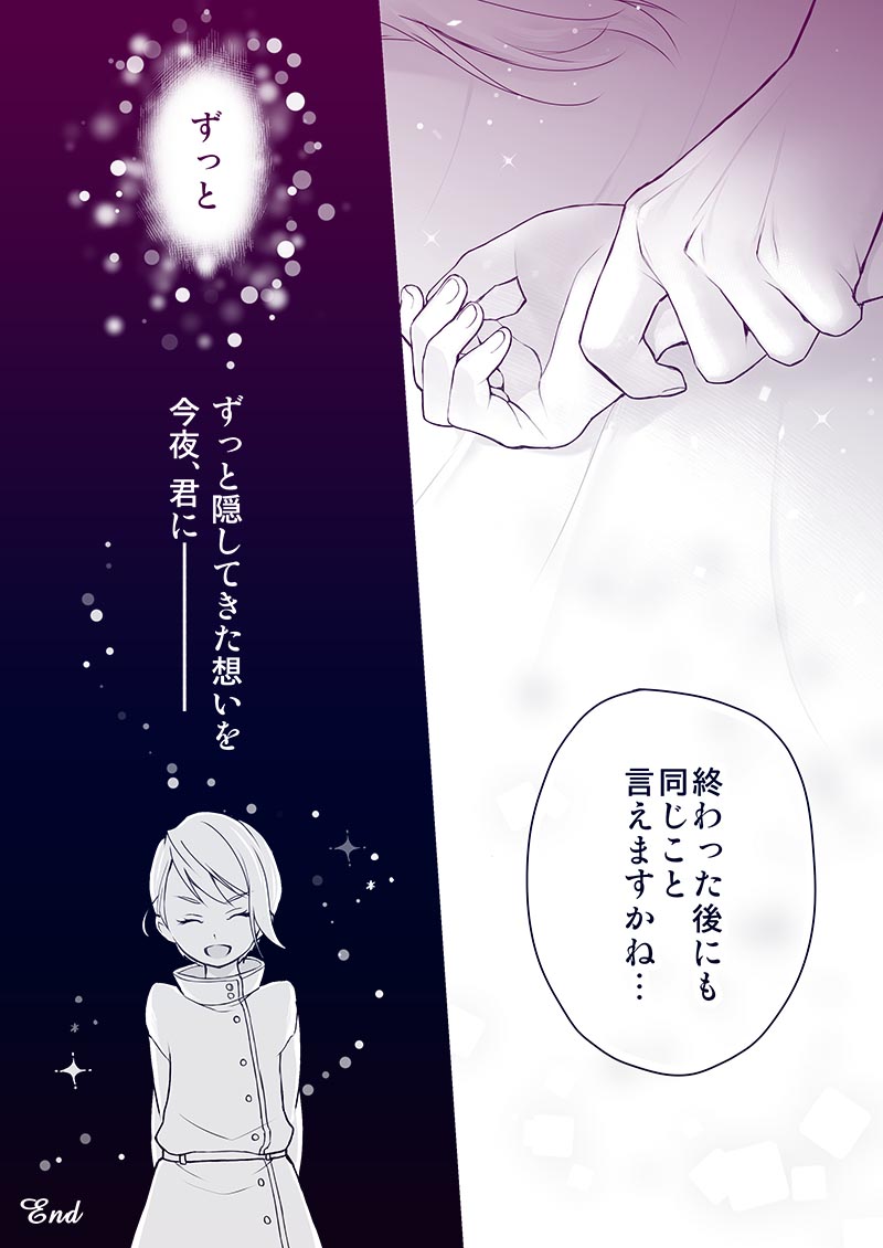 [蟹腹エイコ] リョアリえろ漫画 (食戟のソーマ)