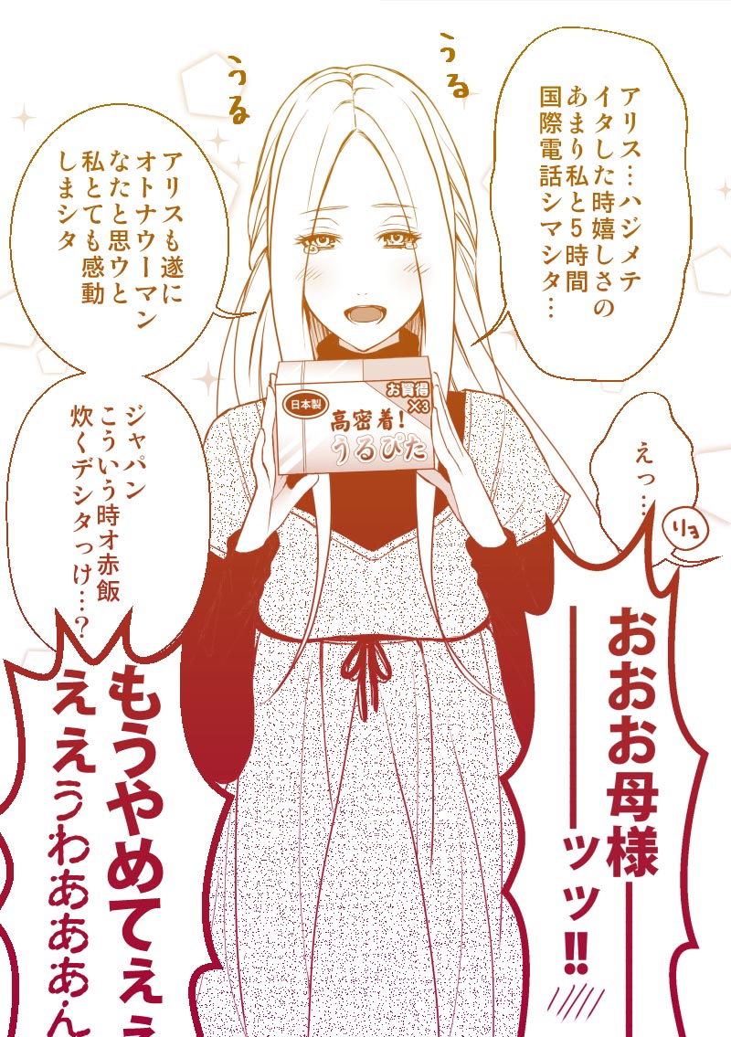 [蟹腹エイコ] リョアリえろ漫画 (食戟のソーマ)