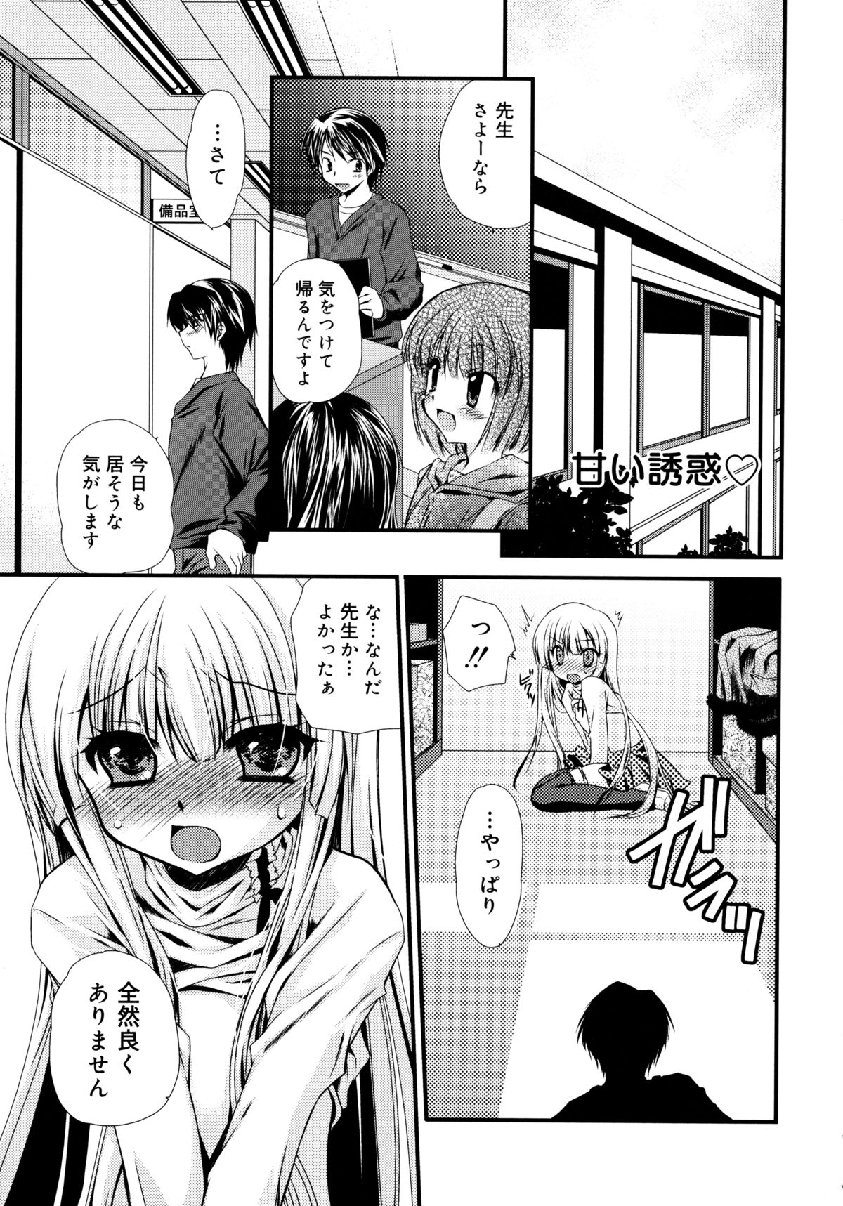 [きみおたまこ] いつでも君を、想ってる。