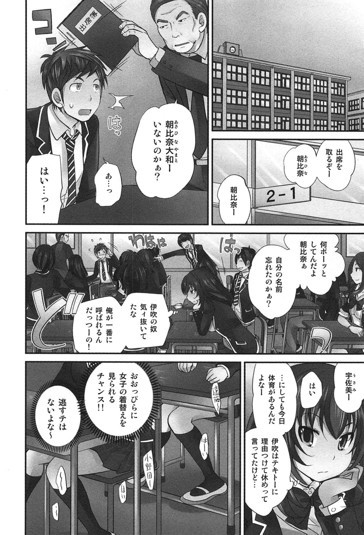 [松任知基] Exchange ～幼なじみと入れ替わり！？～