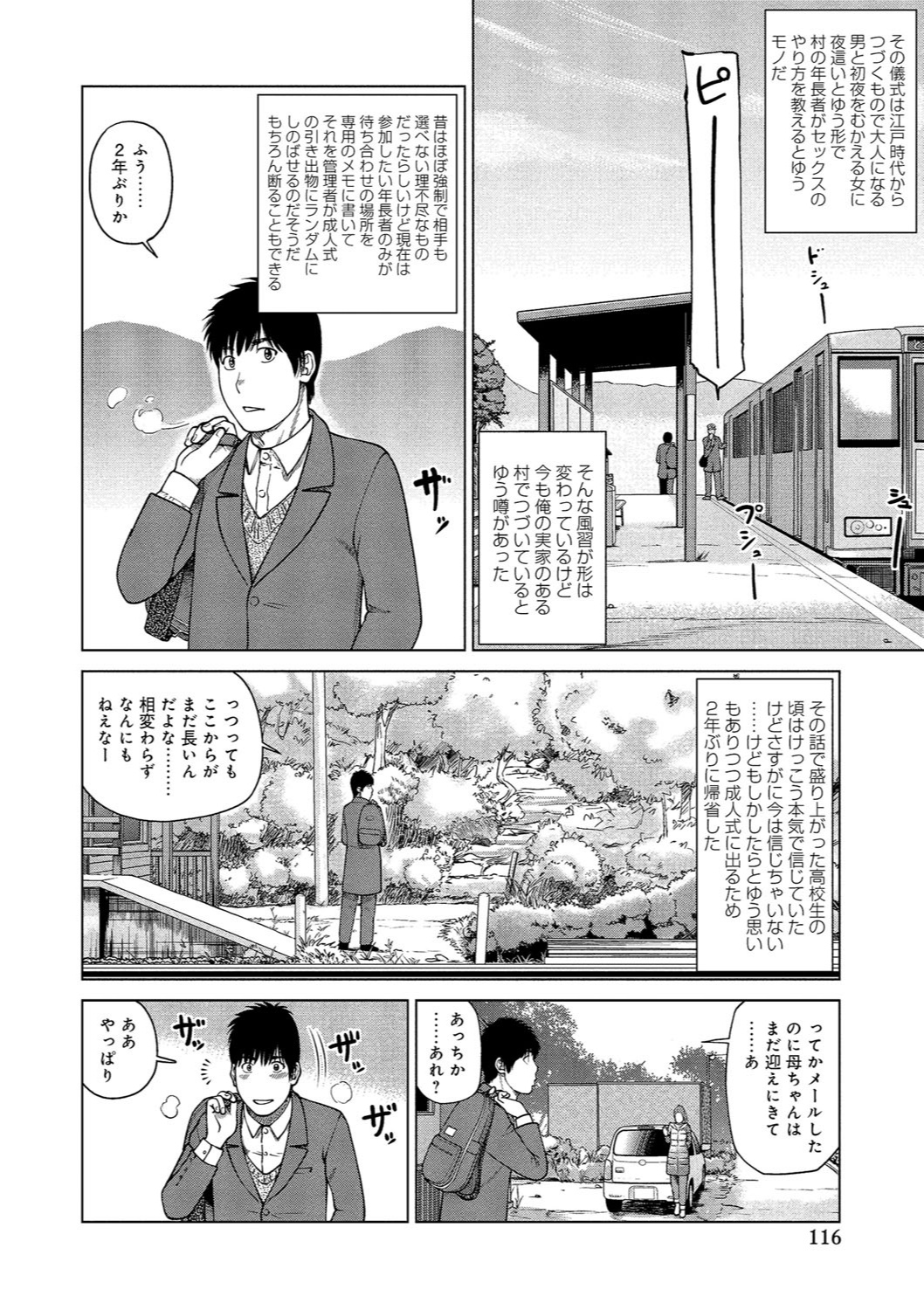 [黒木秀彦] 37歳 欲しがり妻 [DL版]