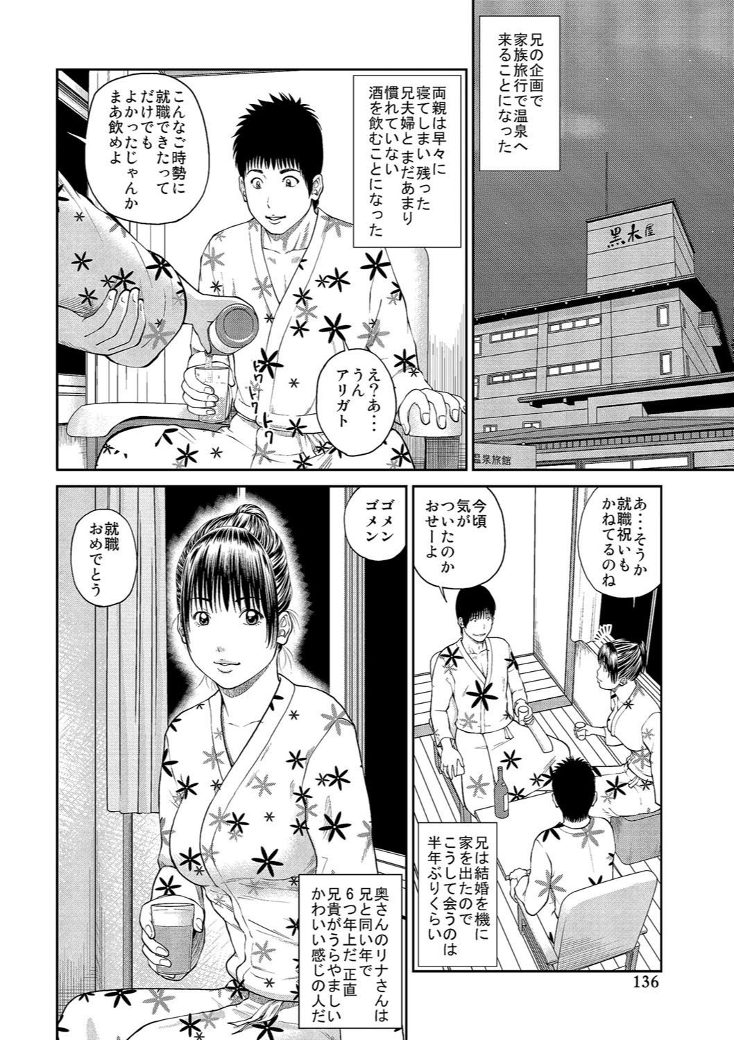 [黒木秀彦] 37歳 欲しがり妻 [DL版]