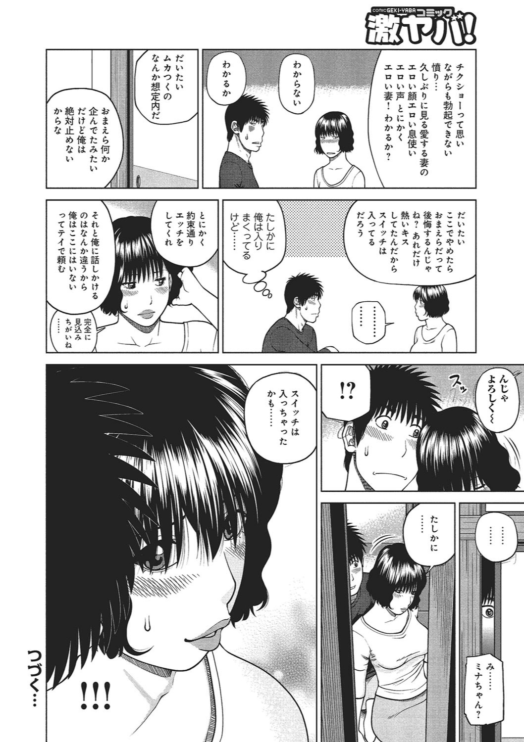 [黒木秀彦] 37歳 欲しがり妻 [DL版]