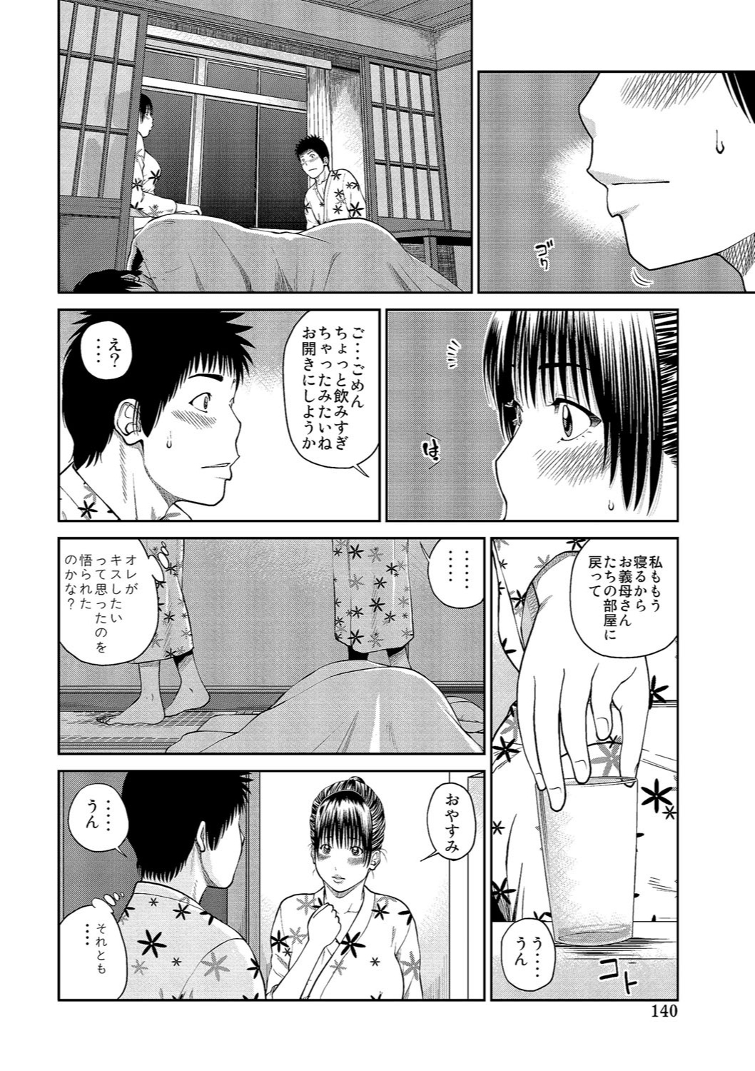 [黒木秀彦] 37歳 欲しがり妻 [DL版]