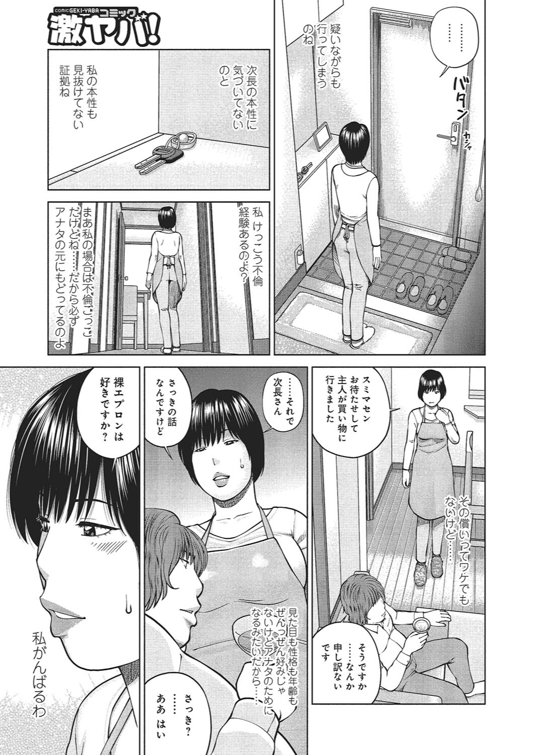 [黒木秀彦] 37歳 欲しがり妻 [DL版]