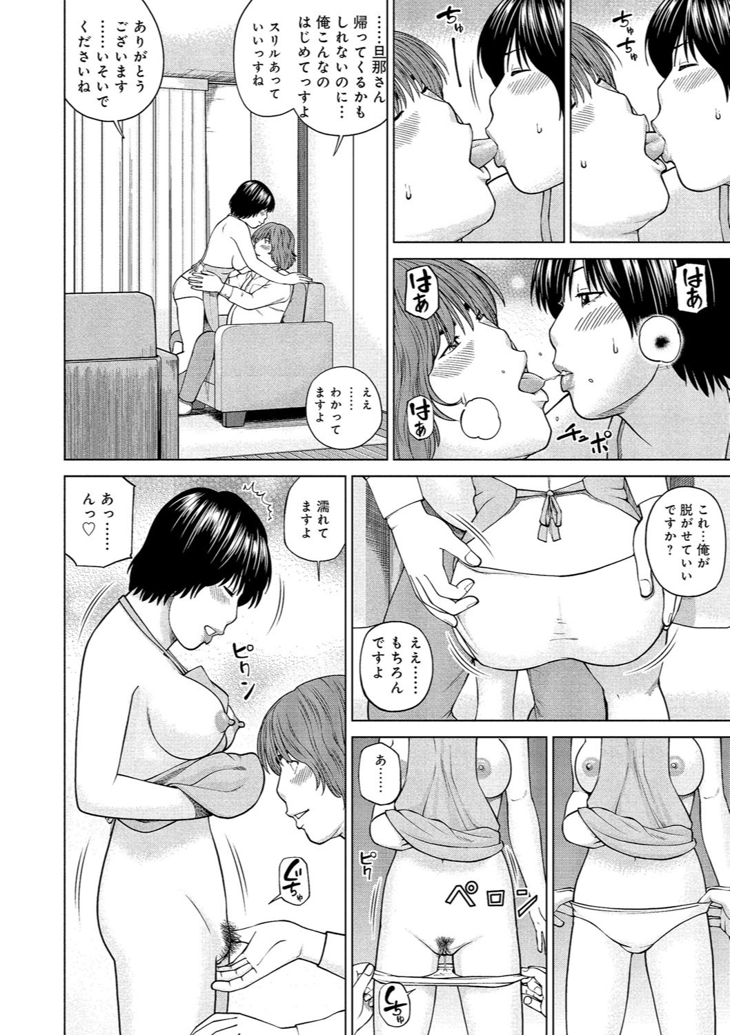 [黒木秀彦] 37歳 欲しがり妻 [DL版]