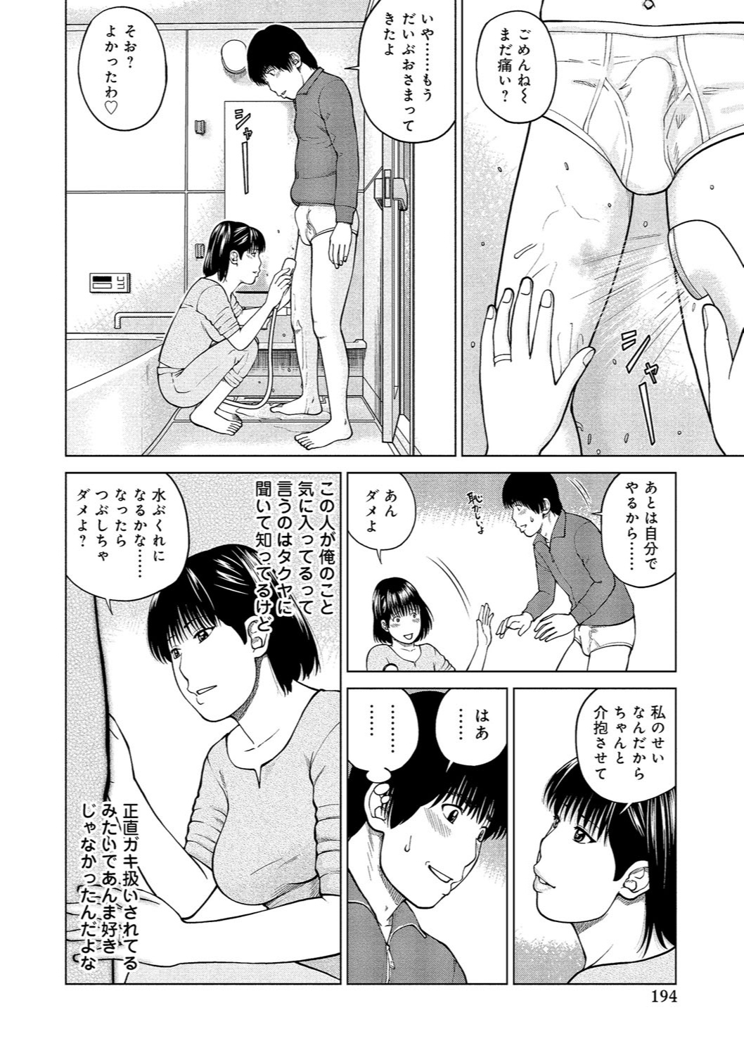 [黒木秀彦] 37歳 欲しがり妻 [DL版]