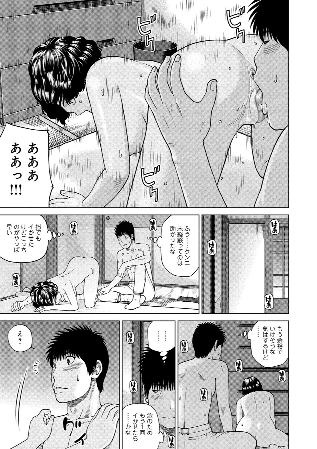 [黒木秀彦] 37歳 欲しがり妻 [DL版]