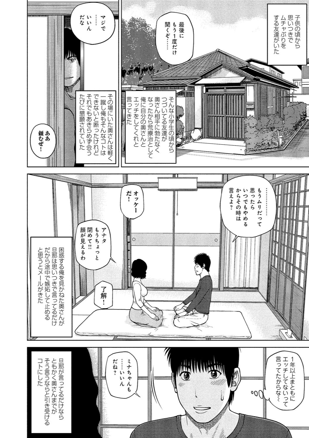 [黒木秀彦] 37歳 欲しがり妻 [DL版]