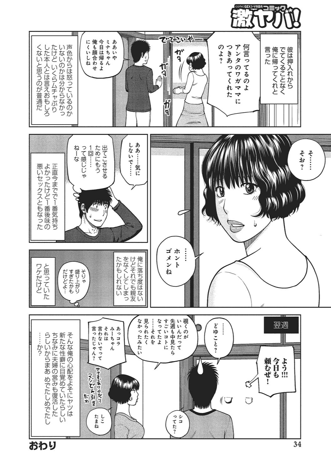 [黒木秀彦] 37歳 欲しがり妻 [DL版]