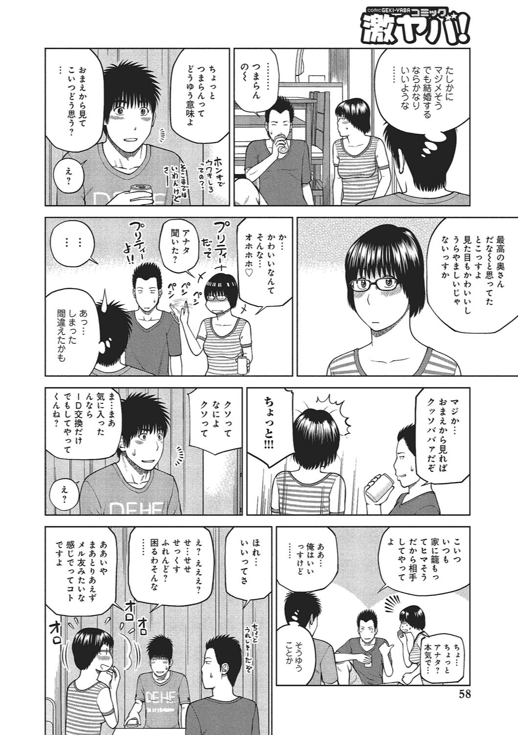 [黒木秀彦] 37歳 欲しがり妻 [DL版]