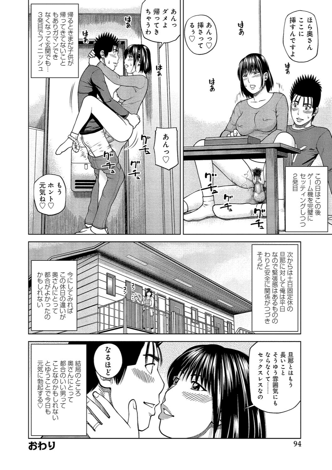 [黒木秀彦] 37歳 欲しがり妻 [DL版]