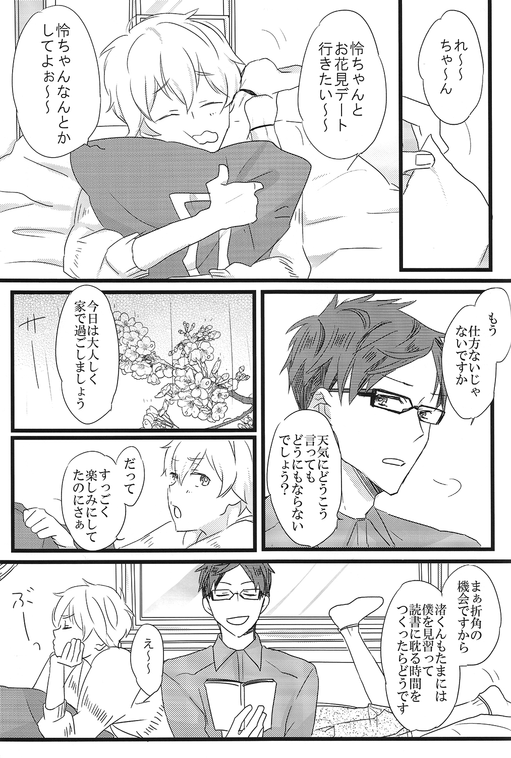 (恋愛自由形! entry4) [からっぽ (1103)] LOVE ME LOVE YOU (Free!)