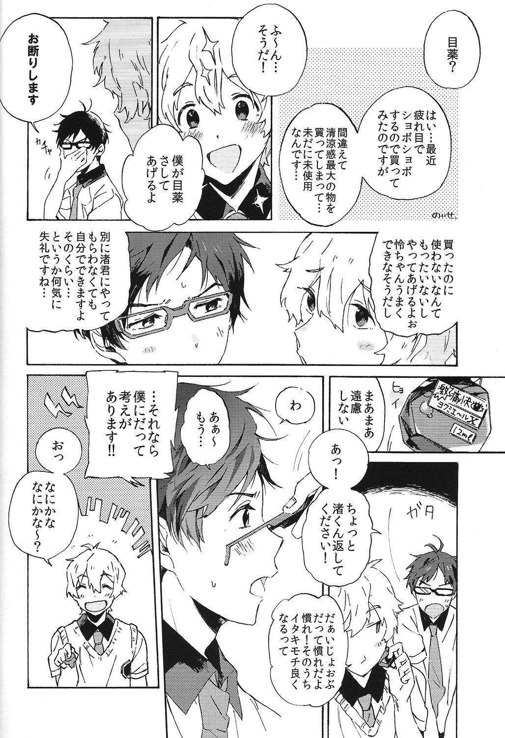 (恋愛自由形! entry4) [からっぽ (1103)] LOVE ME LOVE YOU (Free!)