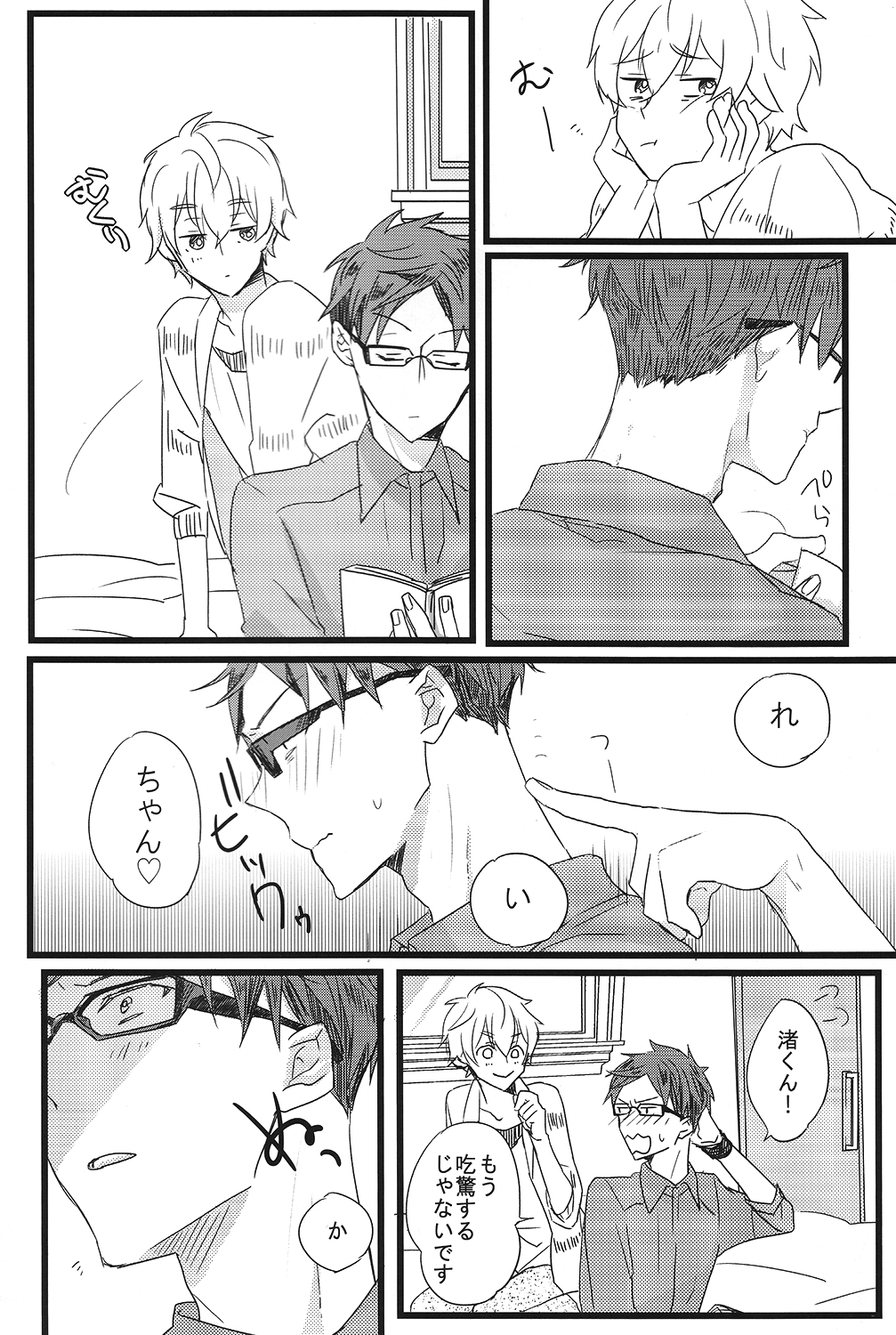 (恋愛自由形! entry4) [からっぽ (1103)] LOVE ME LOVE YOU (Free!)