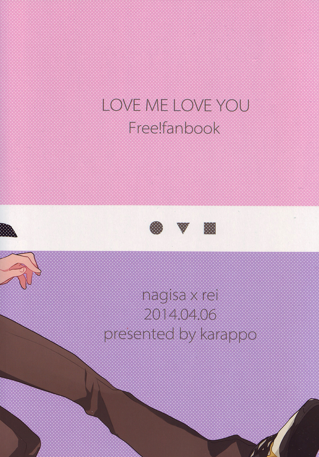 (恋愛自由形! entry4) [からっぽ (1103)] LOVE ME LOVE YOU (Free!)