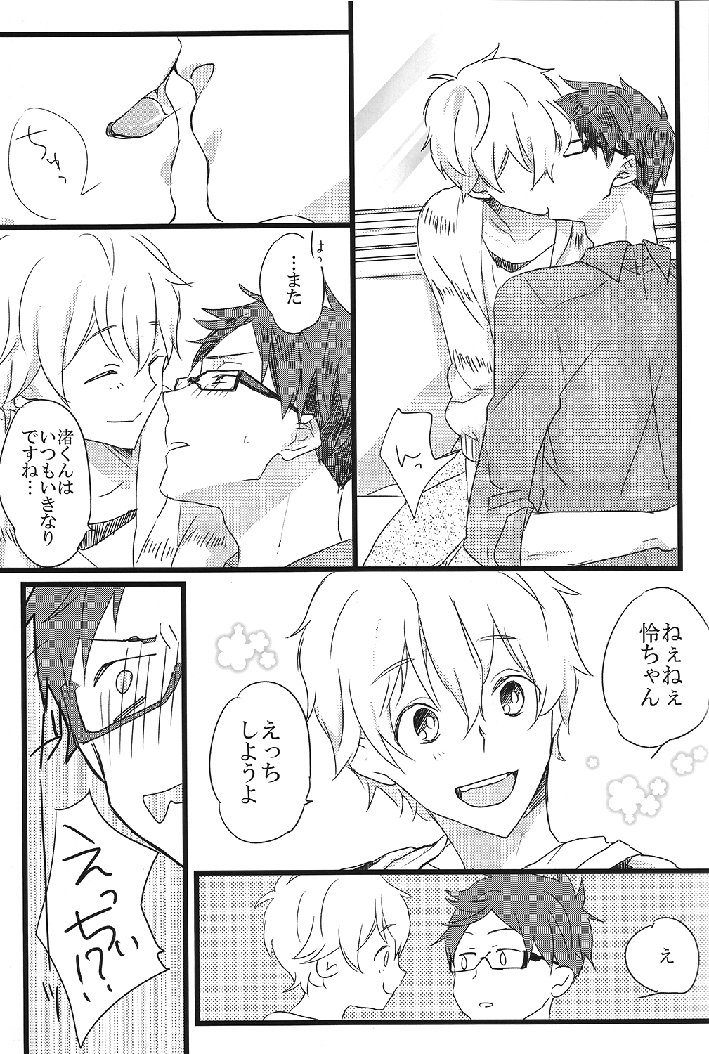 (恋愛自由形! entry4) [からっぽ (1103)] LOVE ME LOVE YOU (Free!)