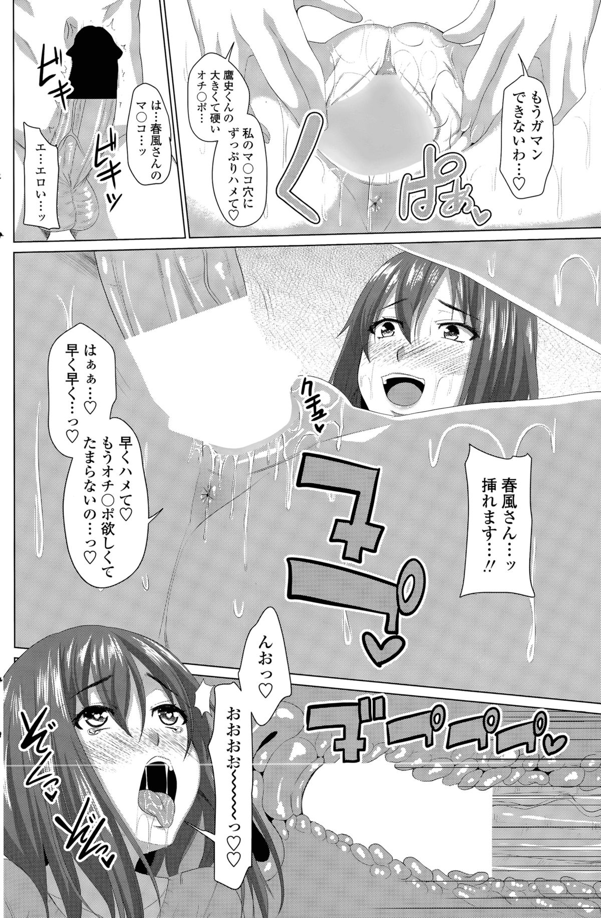 [アーセナル] ほぉーすローテーション 第1-3話