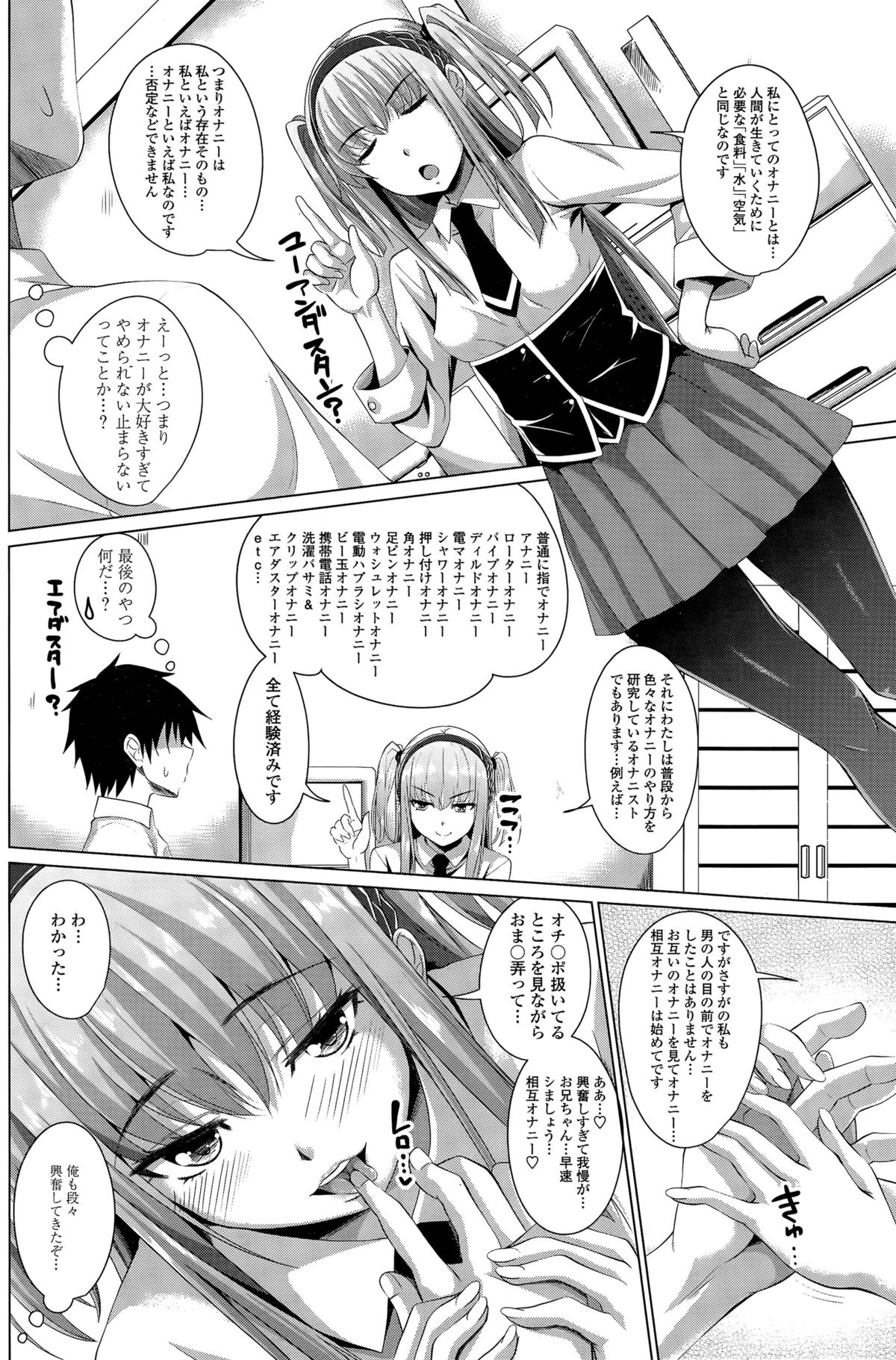 [アーセナル] ほぉーすローテーション 第1-3話