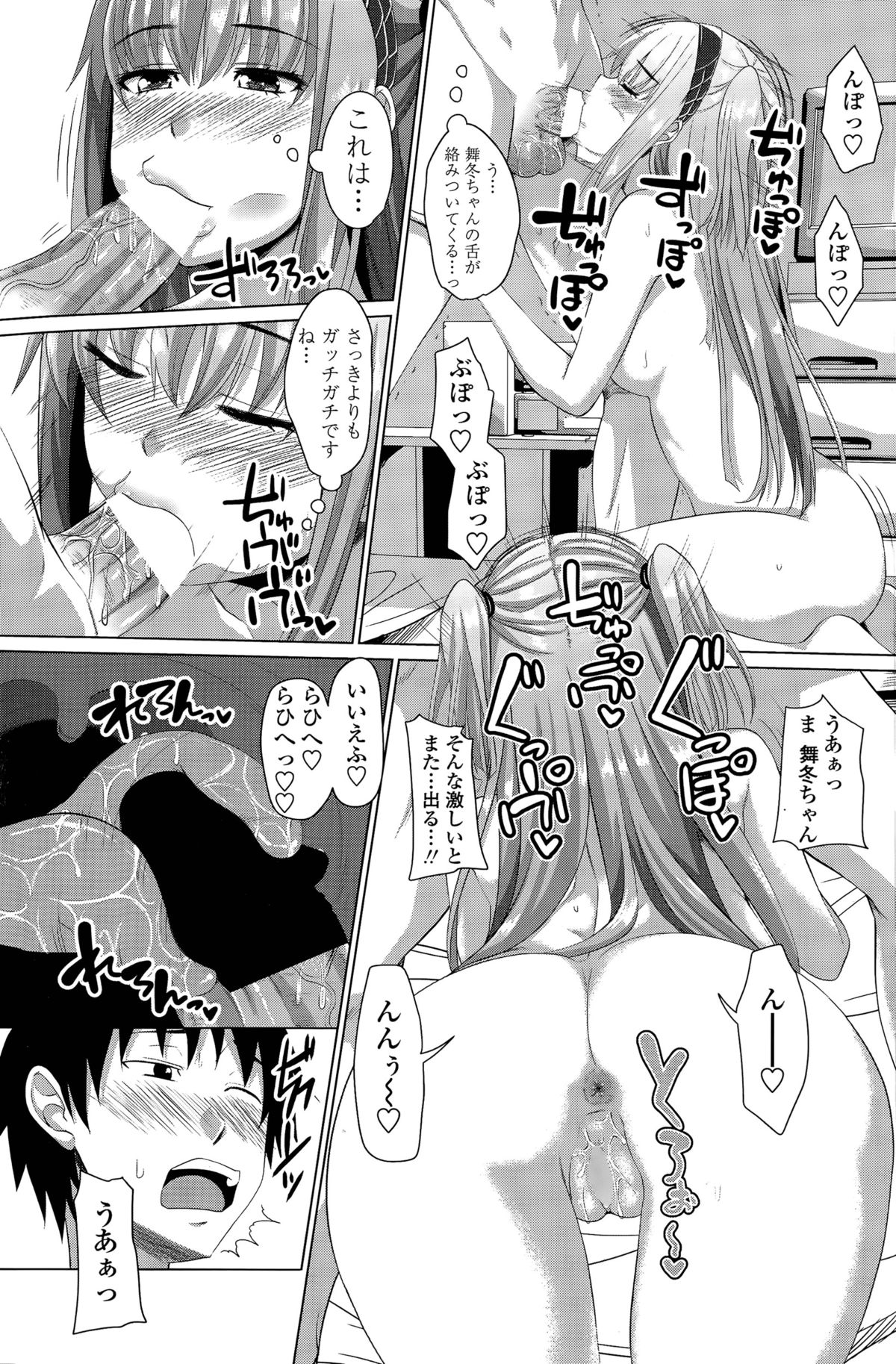 [アーセナル] ほぉーすローテーション 第1-3話