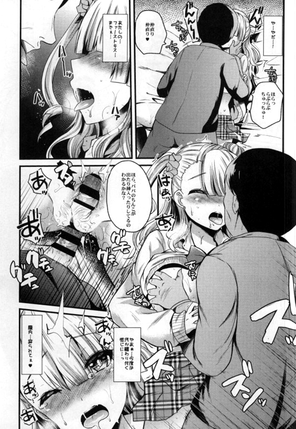 (CSP6) [メタネコ (蒼津ウミヒト)] まちがえてえんこーしちゃったギャルがいるって本当ですか? (おしえて! ギャル子ちゃん)