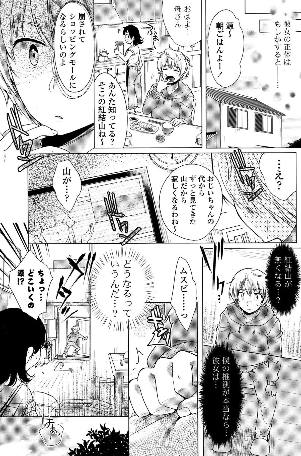 COMIC ポプリクラブ 2015年11月号