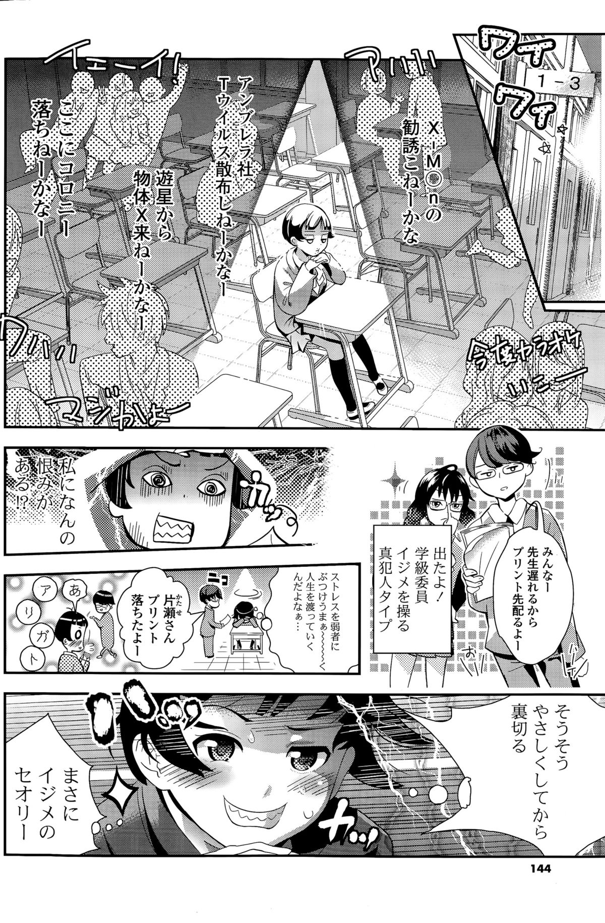 COMIC ポプリクラブ 2015年11月号