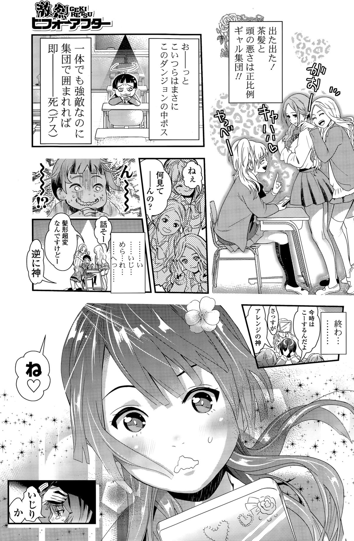 COMIC ポプリクラブ 2015年11月号