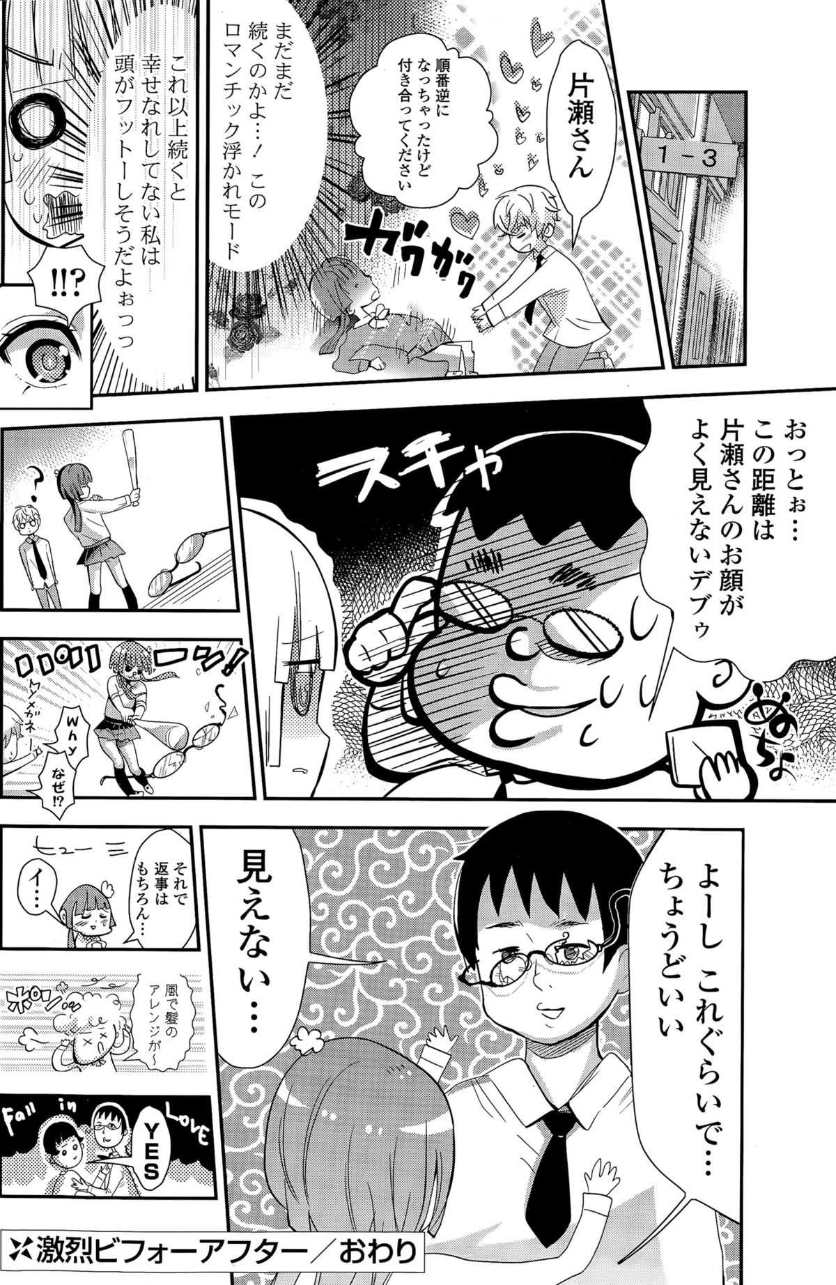 COMIC ポプリクラブ 2015年11月号