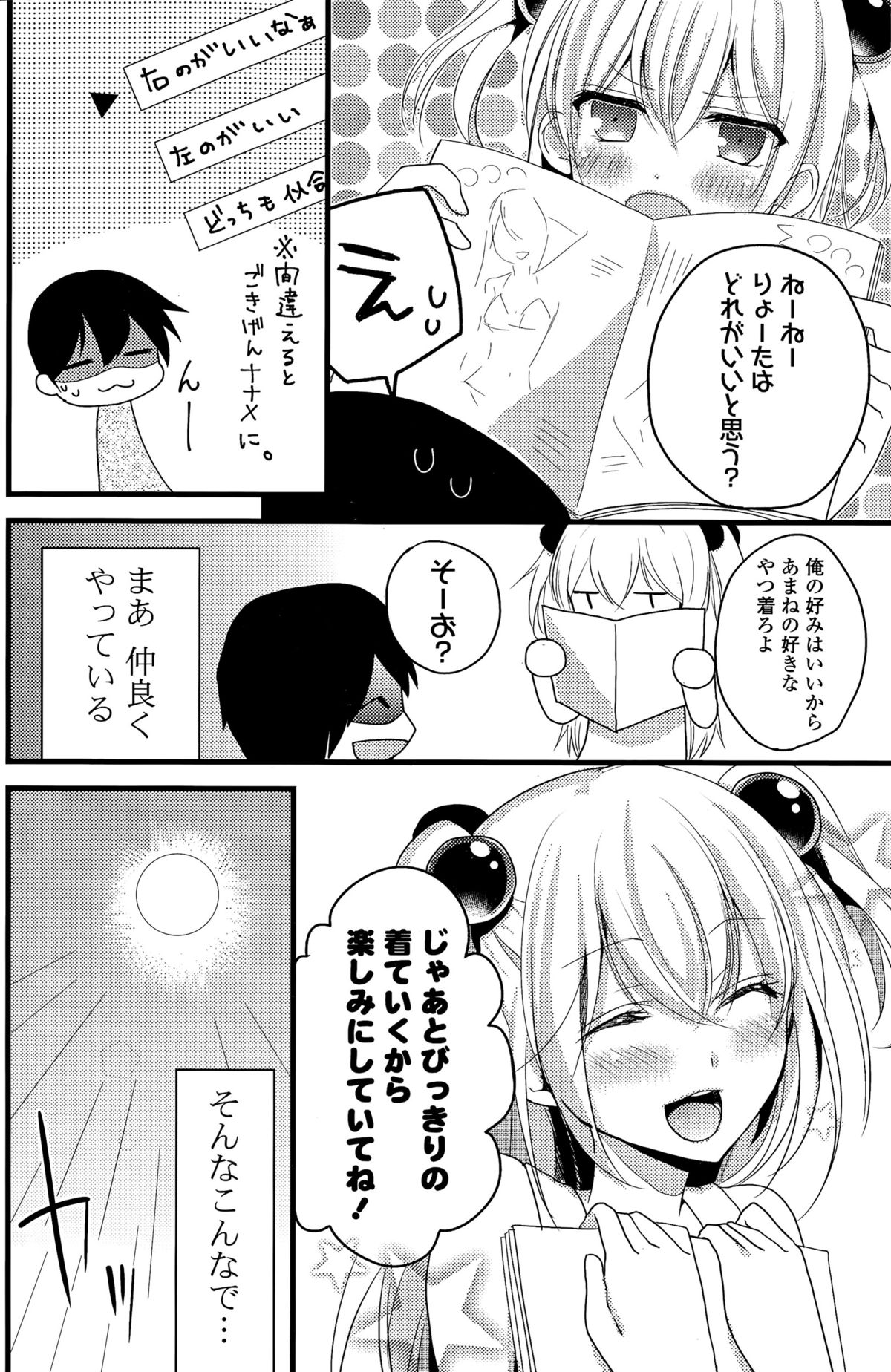 COMIC ポプリクラブ 2015年11月号