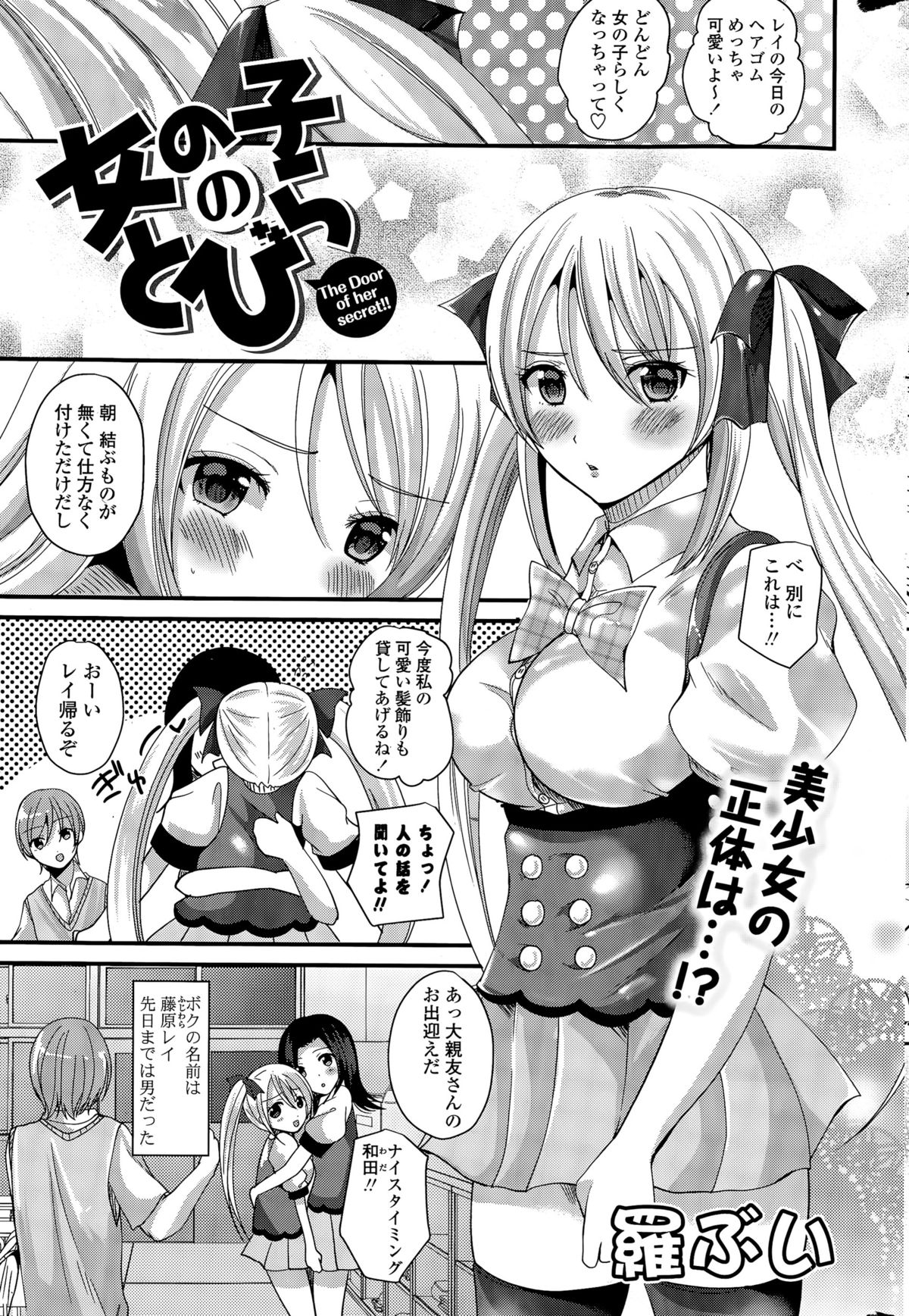 COMIC ポプリクラブ 2015年11月号