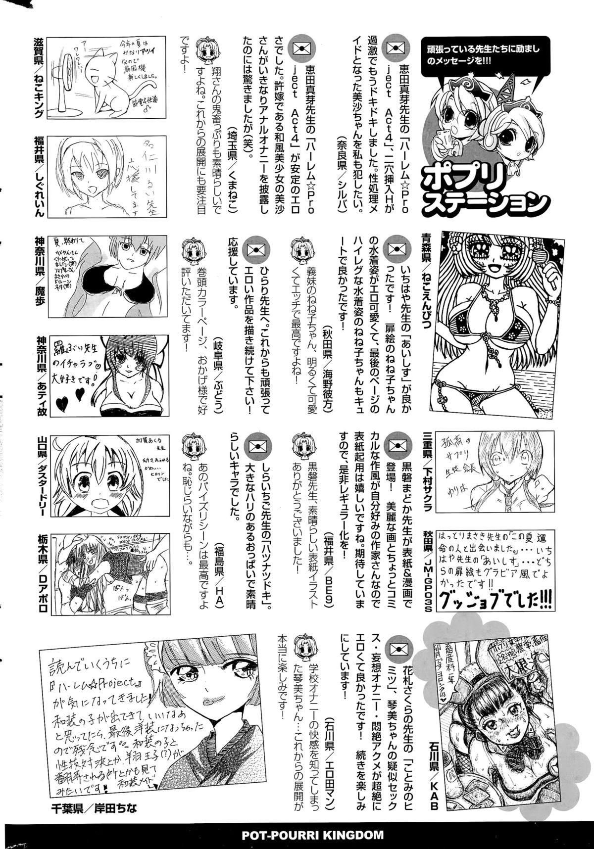 COMIC ポプリクラブ 2015年11月号