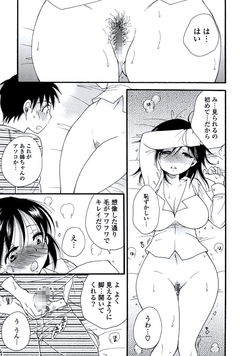 [BENNY'S] おねえさんのおく [DL版]